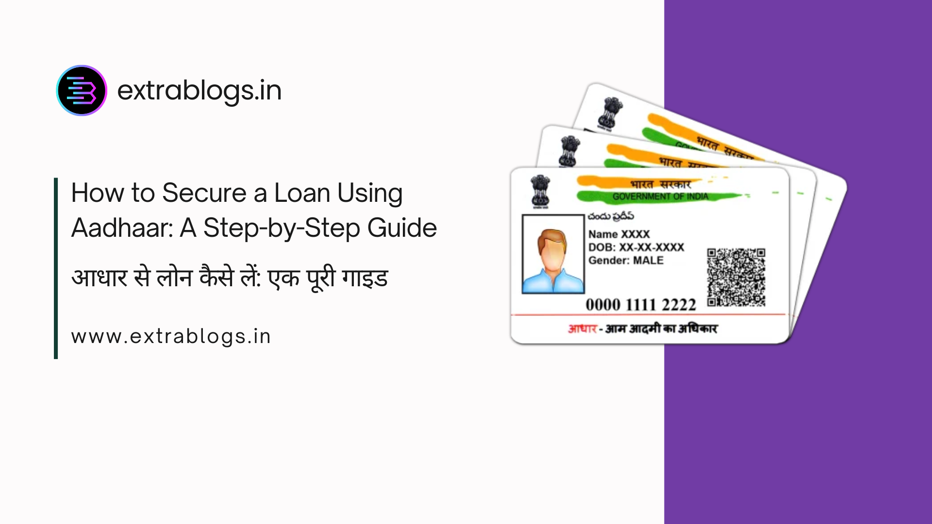 How to Secure a Loan Using Aadhaar: A Step-by-Step Guide || Aadhaar Se Loan Kaise Le: Ek Complete Guide