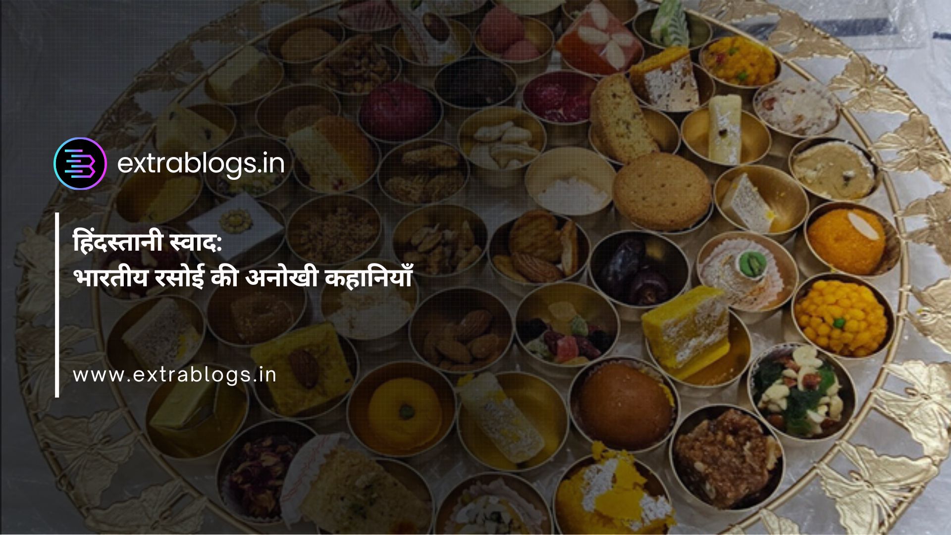 हिंदस्तानी स्वाद: भारतीय रसोई की अनोखी कहानियाँ